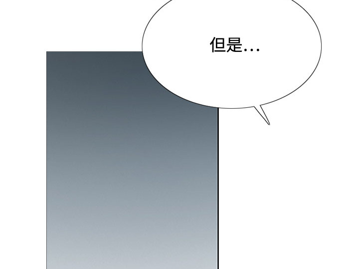 第32话 我们做个约定吧？ 第 94 页