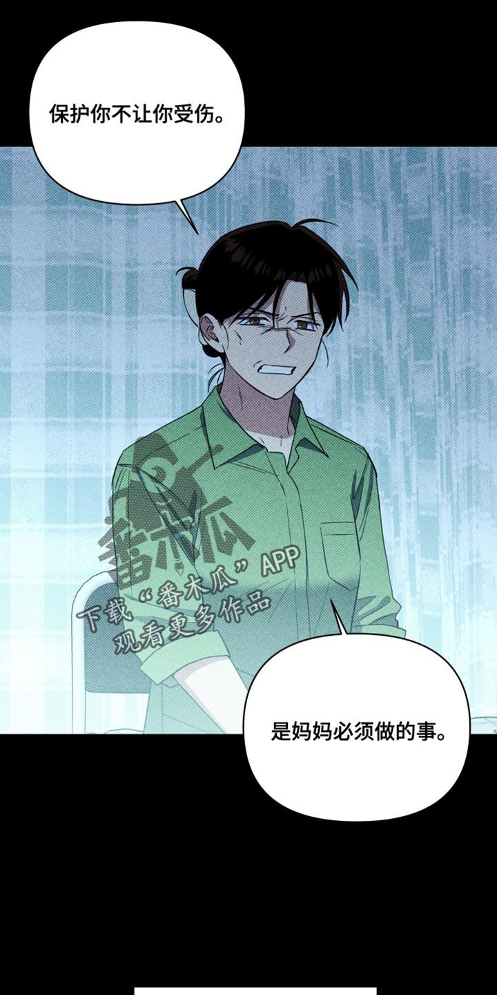 第43话 担心过度 第 25 页