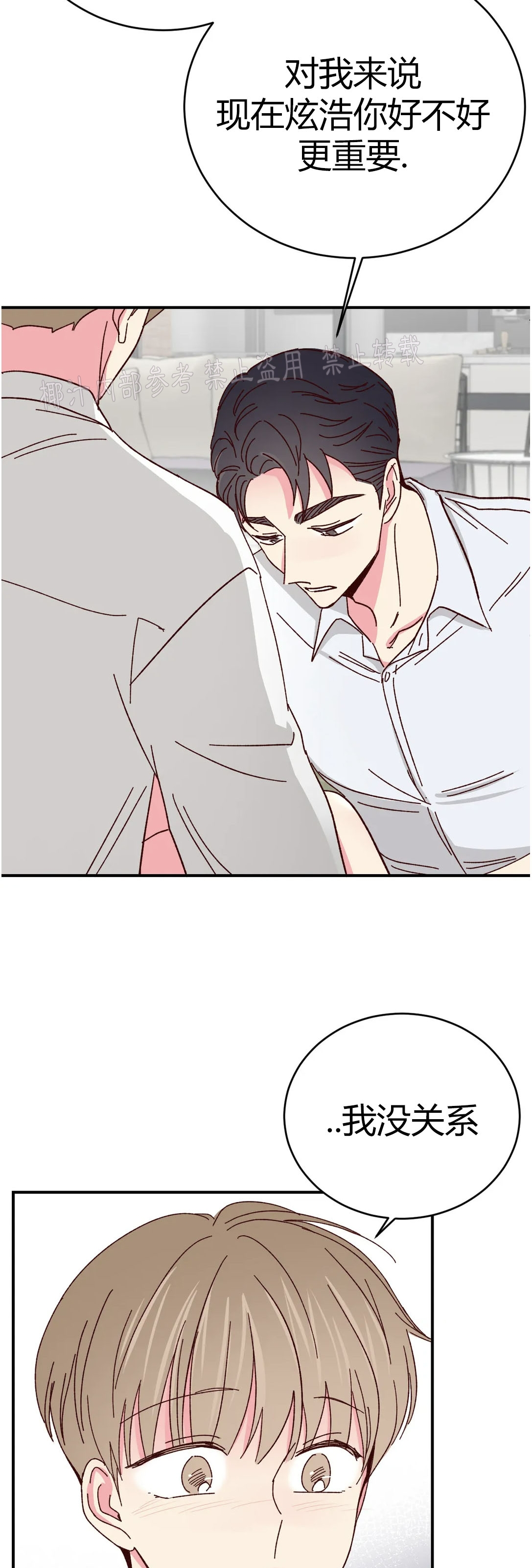 第59话 第 25 页