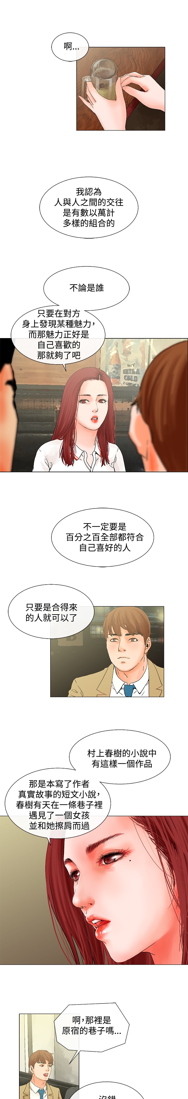 第1话 第 119 页