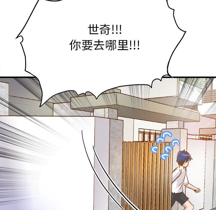 第26话 第 96 页