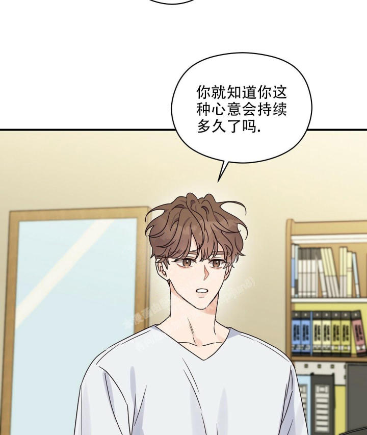 第49话 一次见面 第 40 页