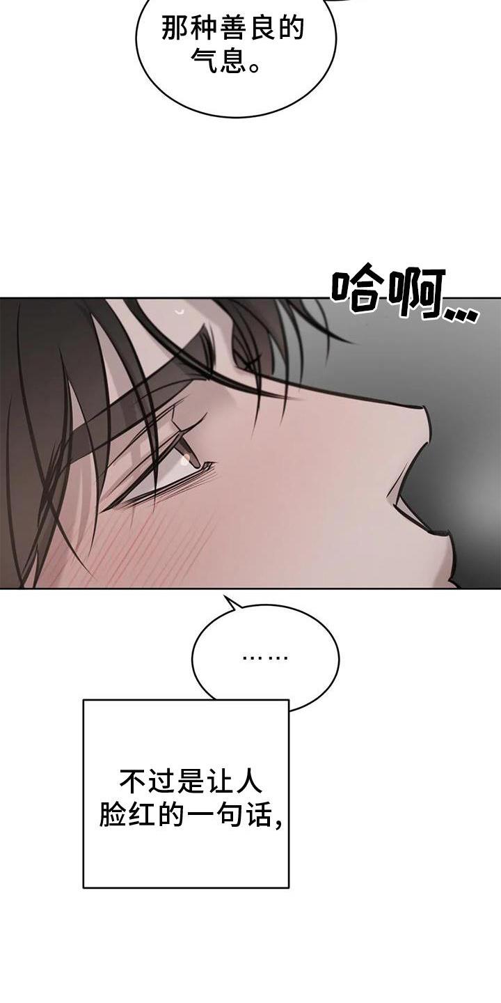 第45话 脸红 第 29 页