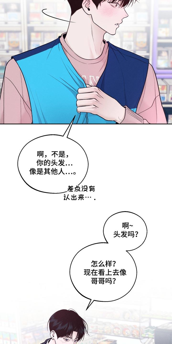 第27话 知道了 第 27 页
