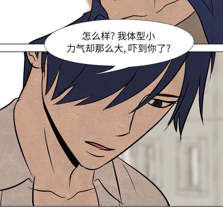 第63话 第 77 页