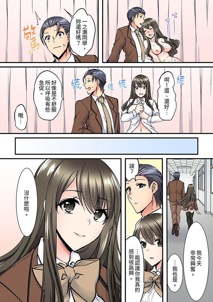 第8话 第 13 页