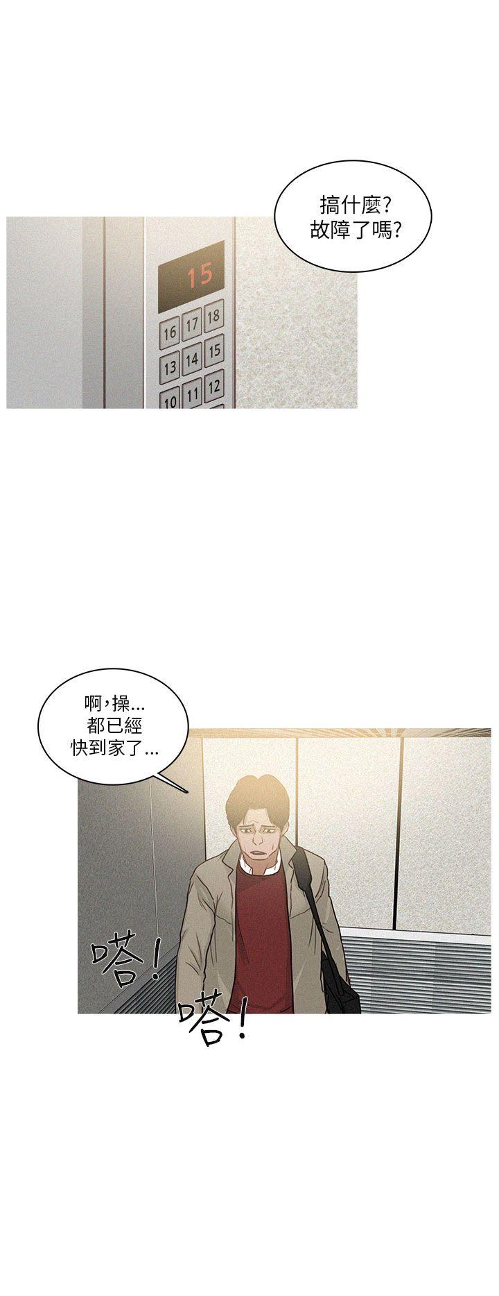 第11话 第 8 页