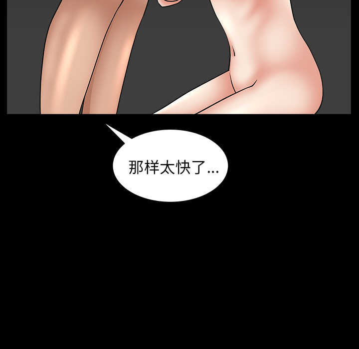 第5话 第 115 页