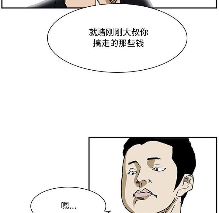 第17话 第 18 页