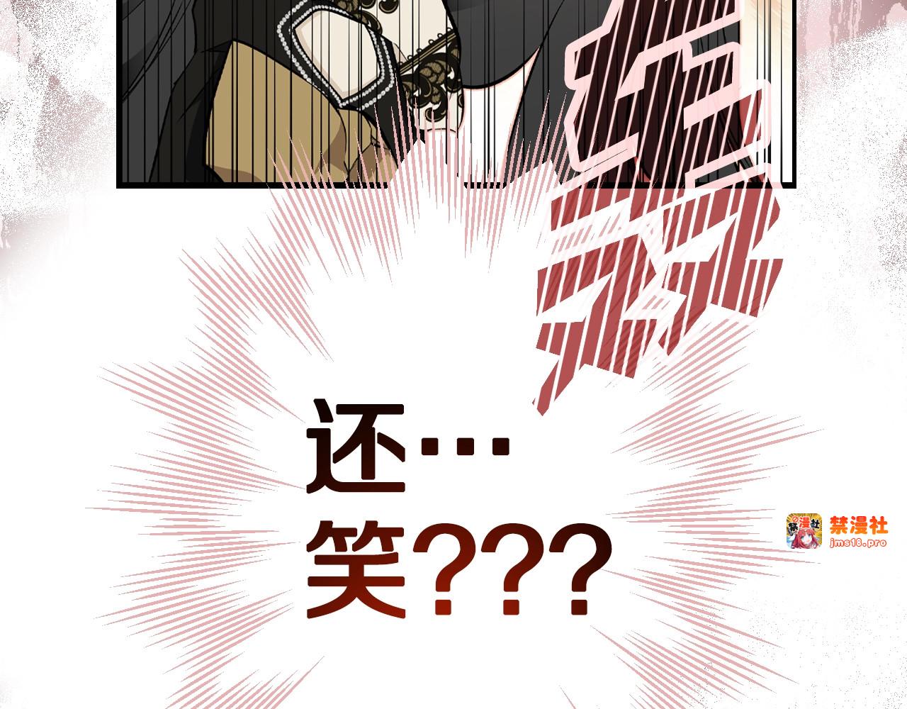 第56话 官宣！ 第 151 页