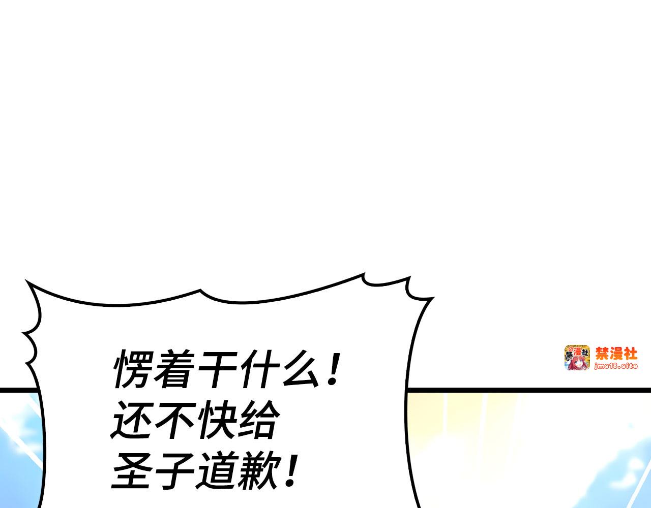 第83话 待客之道 第 101 页
