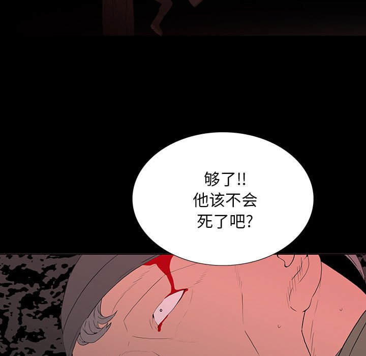 第 6 话 第 45 页