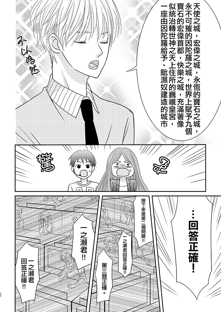 第8话 第 9 页