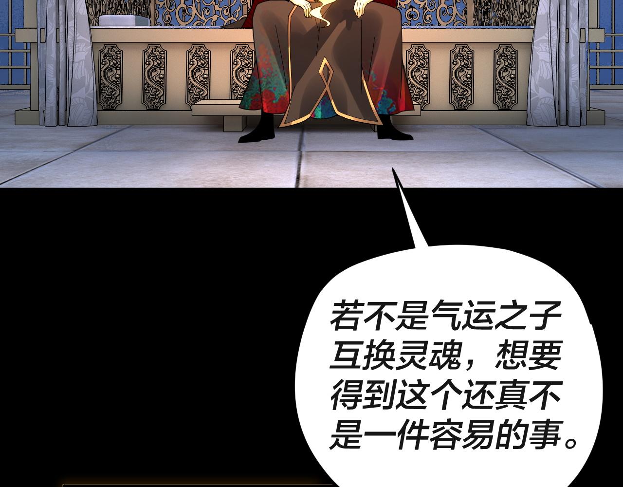 第94话 下手重点 第 8 页