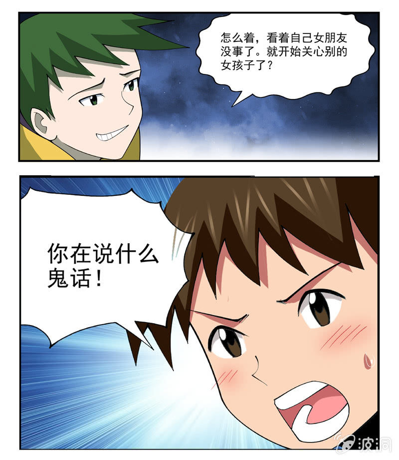 第31话 第 13 页