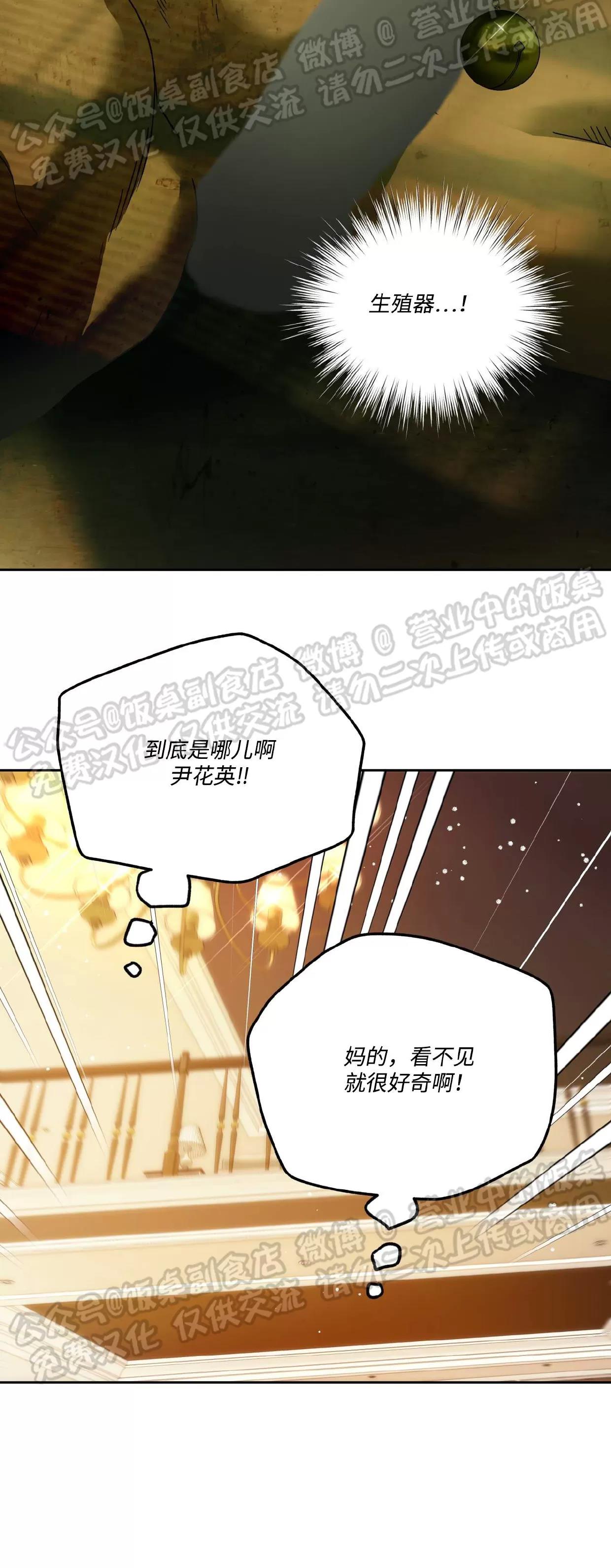 第72话 第 9 页