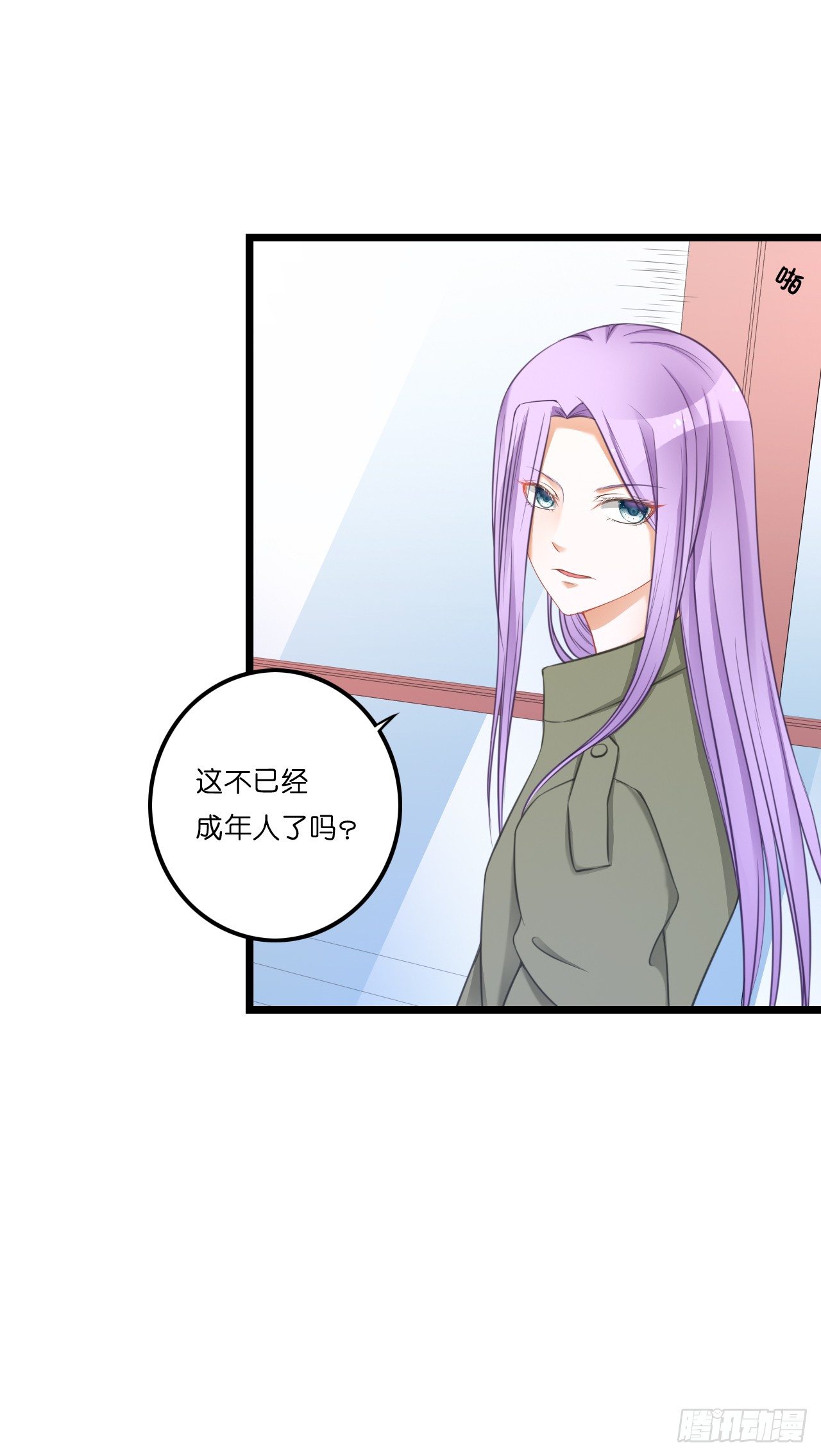 我有一个好主意！ 第 28 页