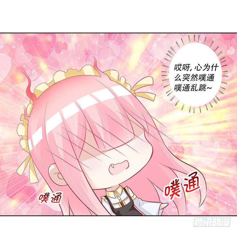 050 这是你做的早餐？ 第 6 页