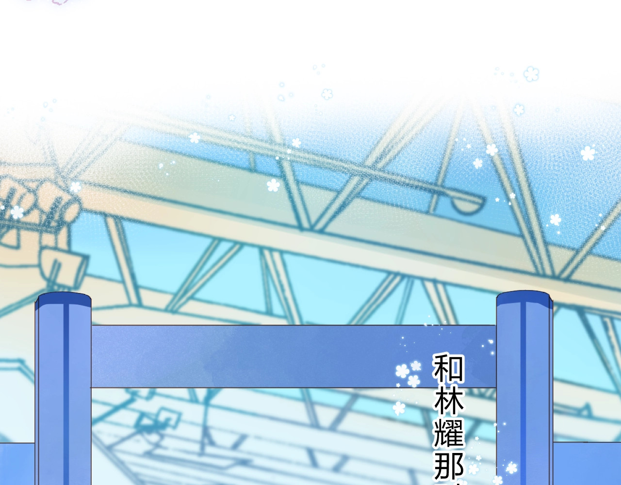 第84话 道别礼物 第 113 页