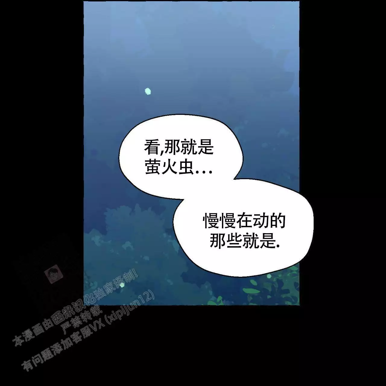 第144话 拿回来 第 16 页