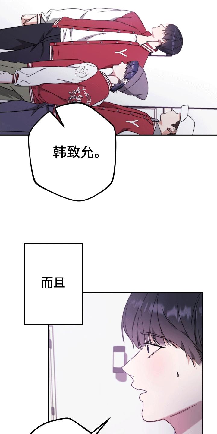 第3话 再次见面 第 27 页