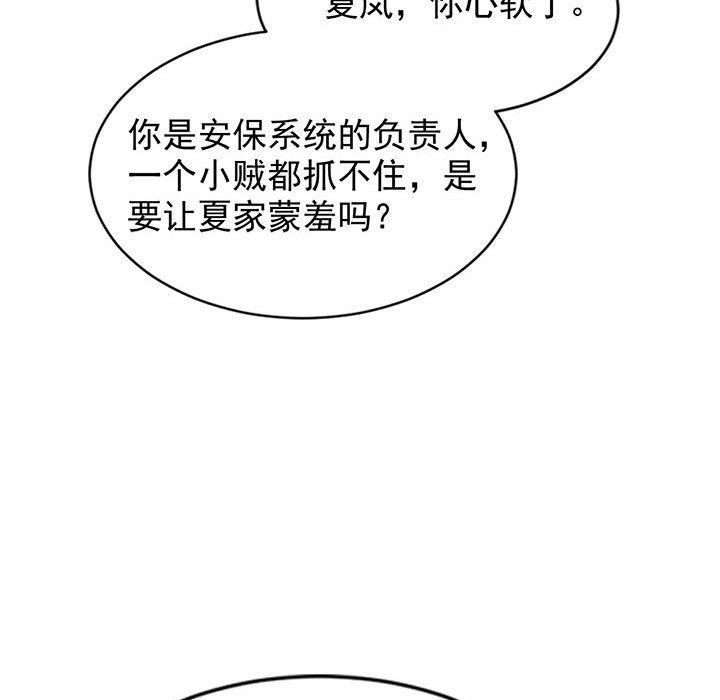 第24话 第 65 页
