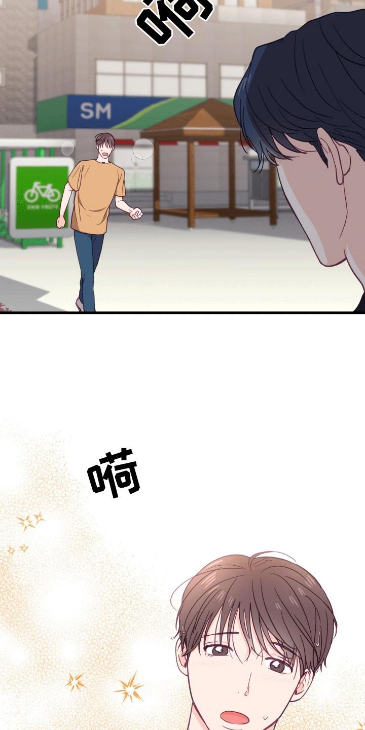 第15话 和他在一起吗 第 17 页