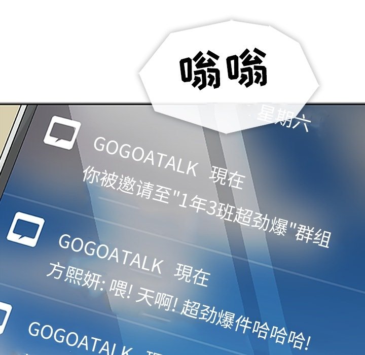 第13话 第 116 页