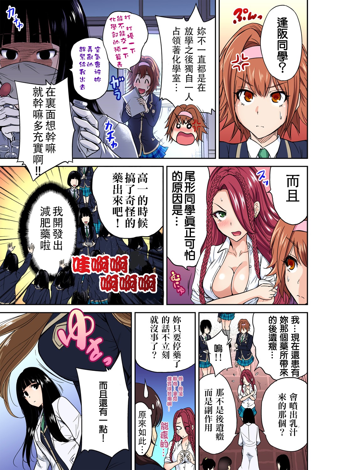第1话 第 6 页