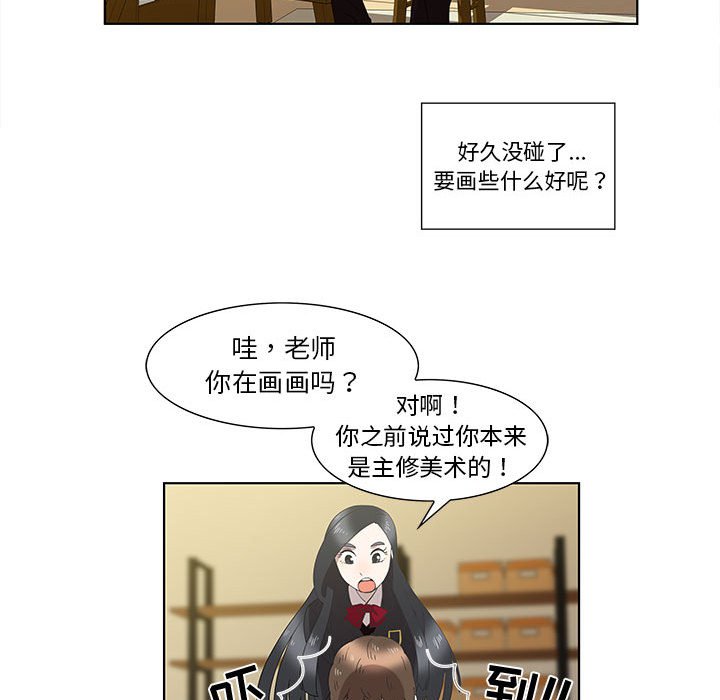 第13话 第 44 页