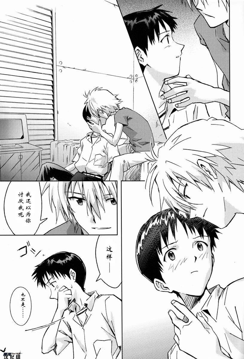第1话 第 6 页