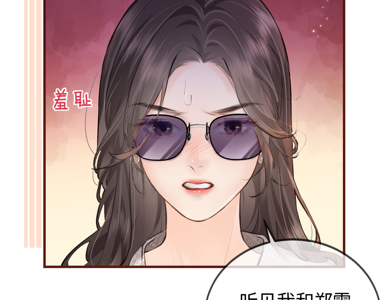 第10话 那你为什么哭？ 第 33 页