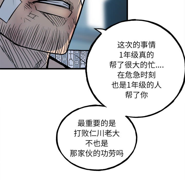 第141话 第 139 页