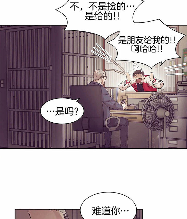 第28话 第28话 第 7 页