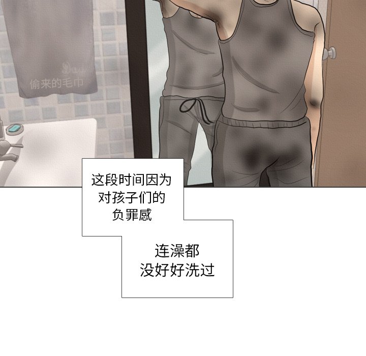 第41话 第 86 页