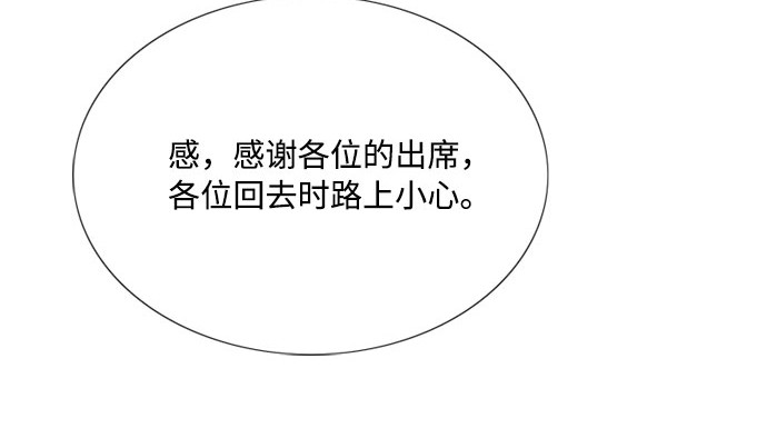 第62话 两幅画（1） 第 207 页