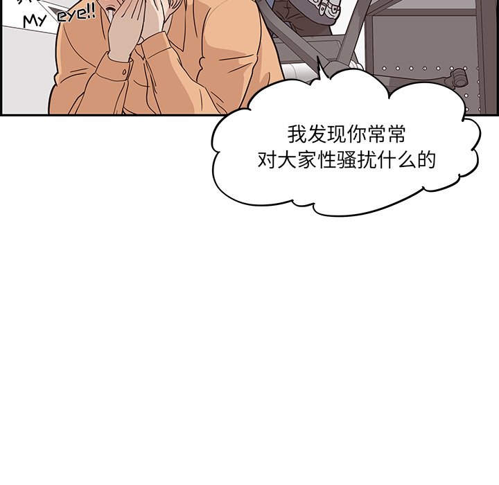 第29话 第 11 页