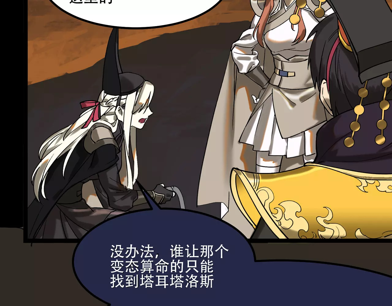 第37话 妲己 第 70 页