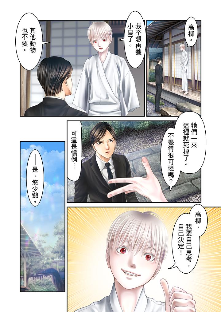 第25话 第 6 页
