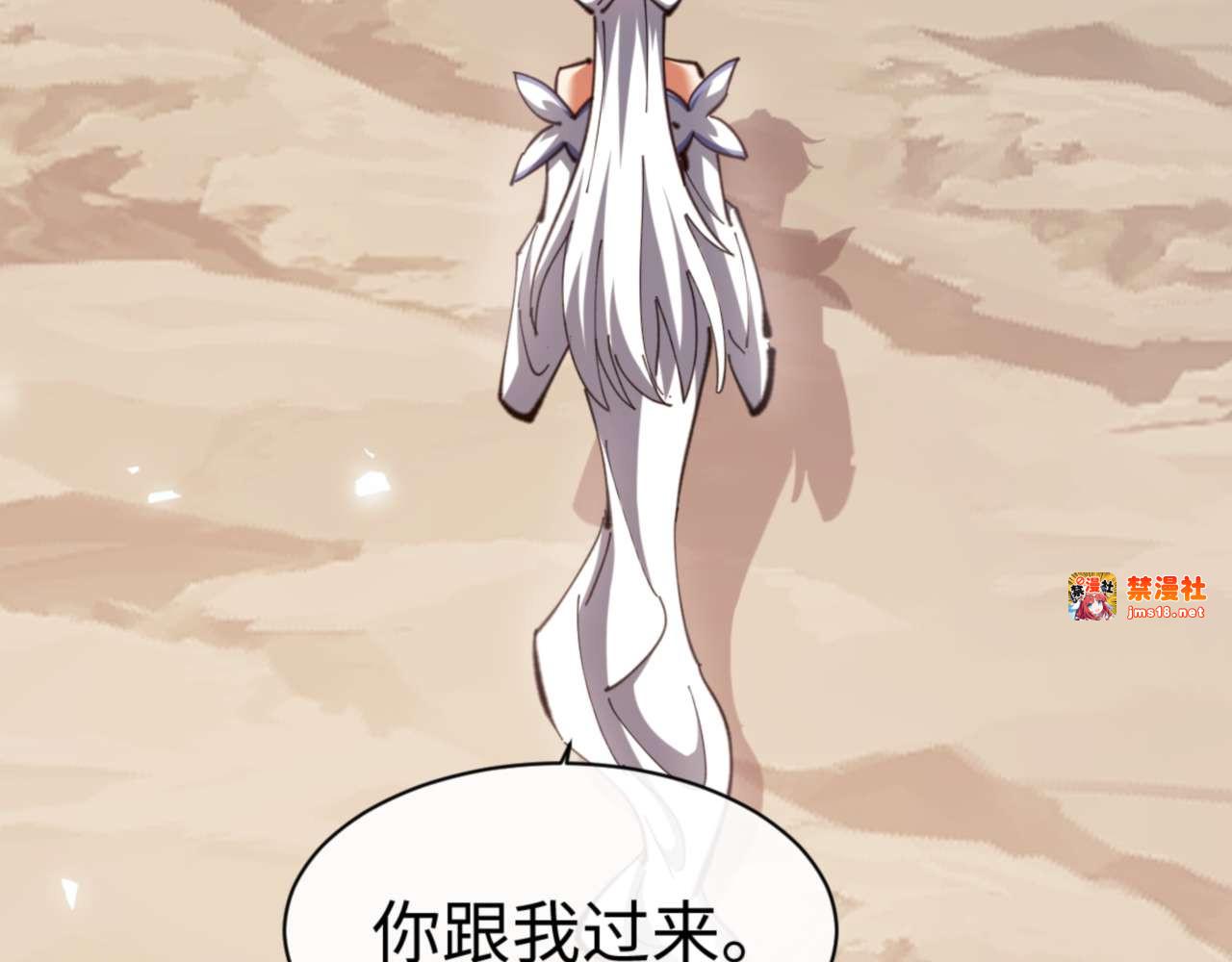 第84话 不能给我放个假吗 第 47 页