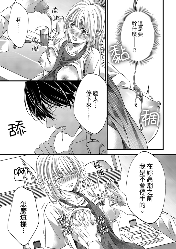 第28话 第 6 页
