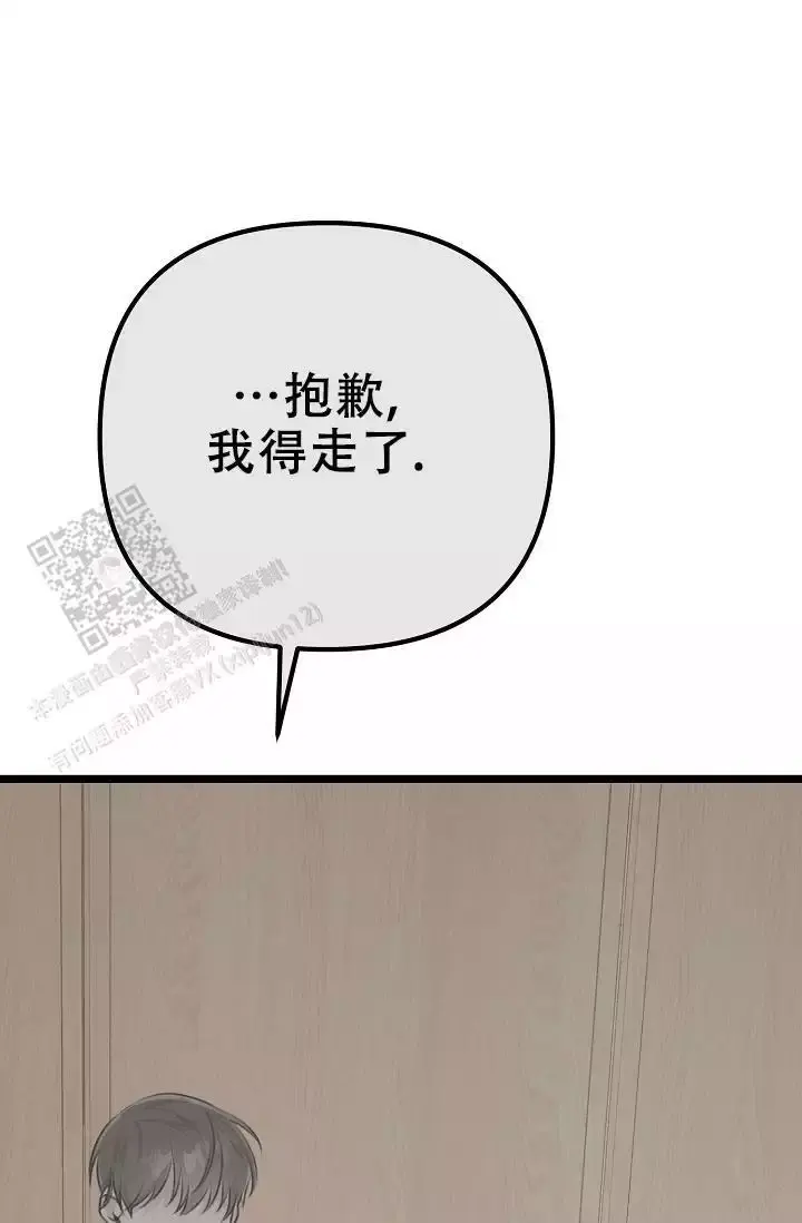 第18话 狐狸雨 第 30 页