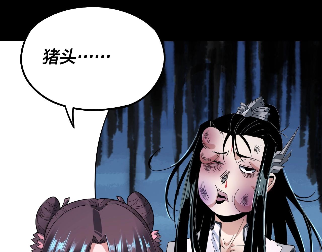 第41话 叶凌登场！ 第 25 页