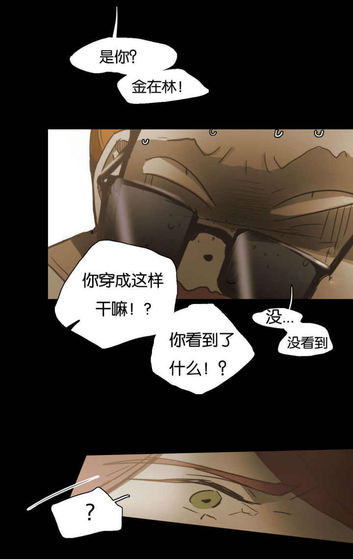 第72话 第72话 第 15 页