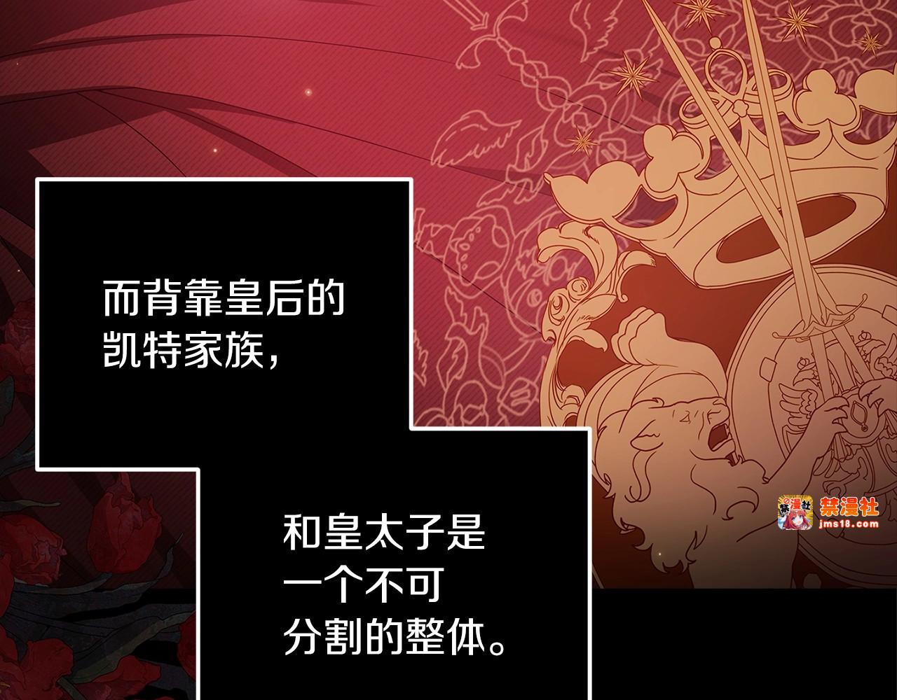 第41话 你从不想要我的爱… 第 47 页