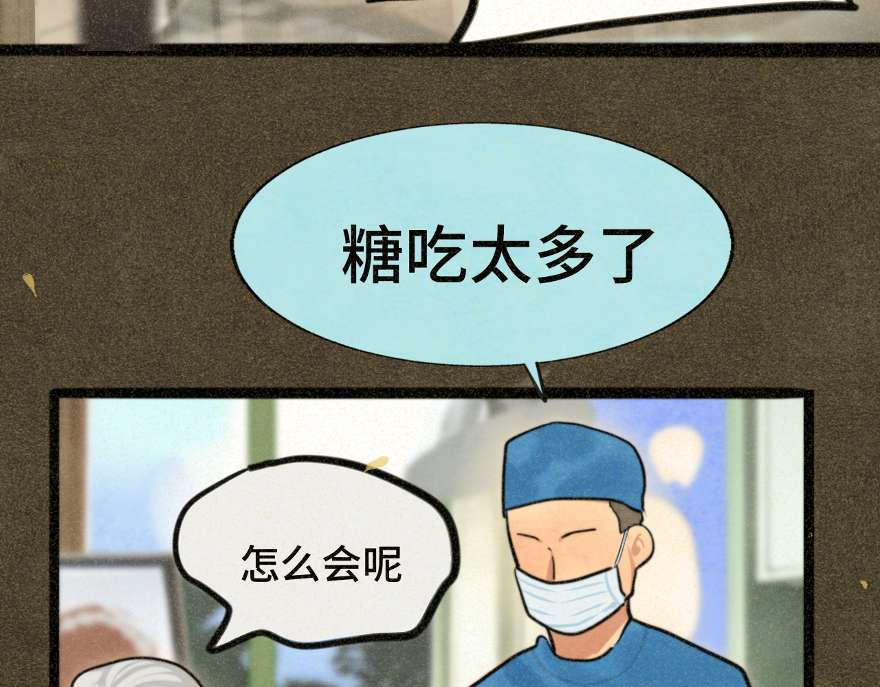 第91集糖果超甜 第 35 页
