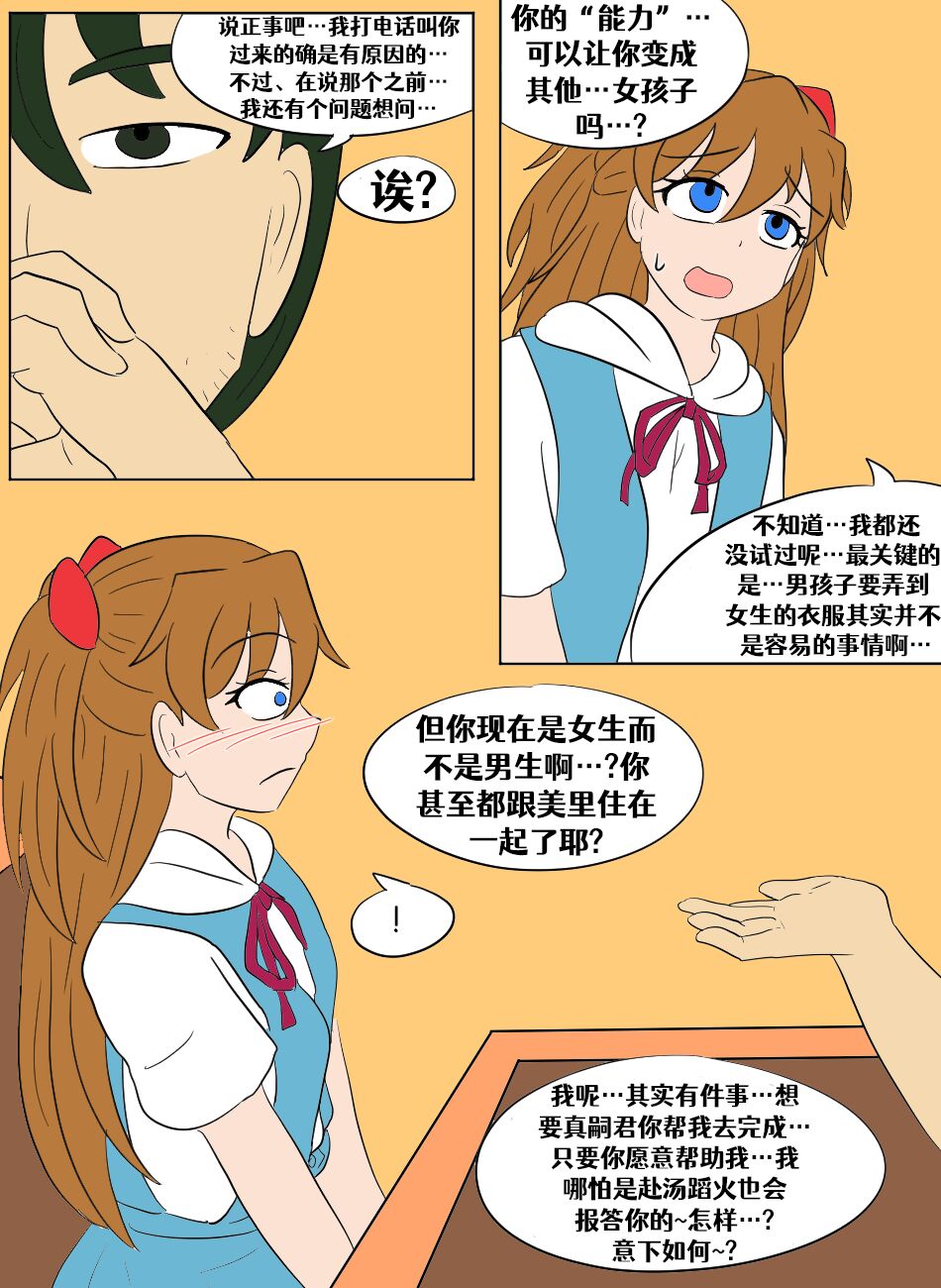 第1话 第 24 页