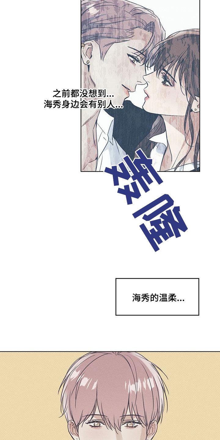 第66话 后悔了 第 3 页