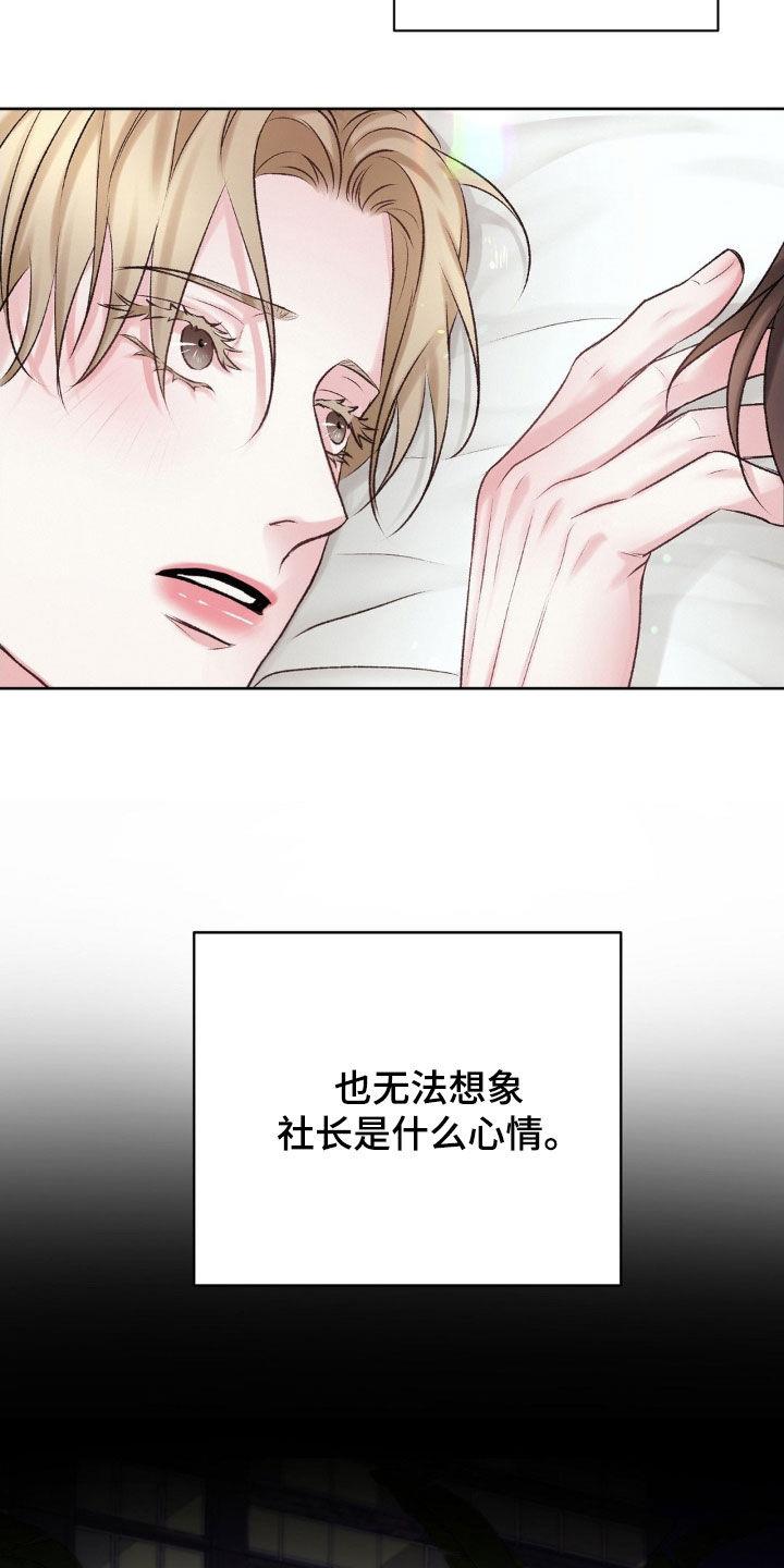 第56话 想不通 第 10 页