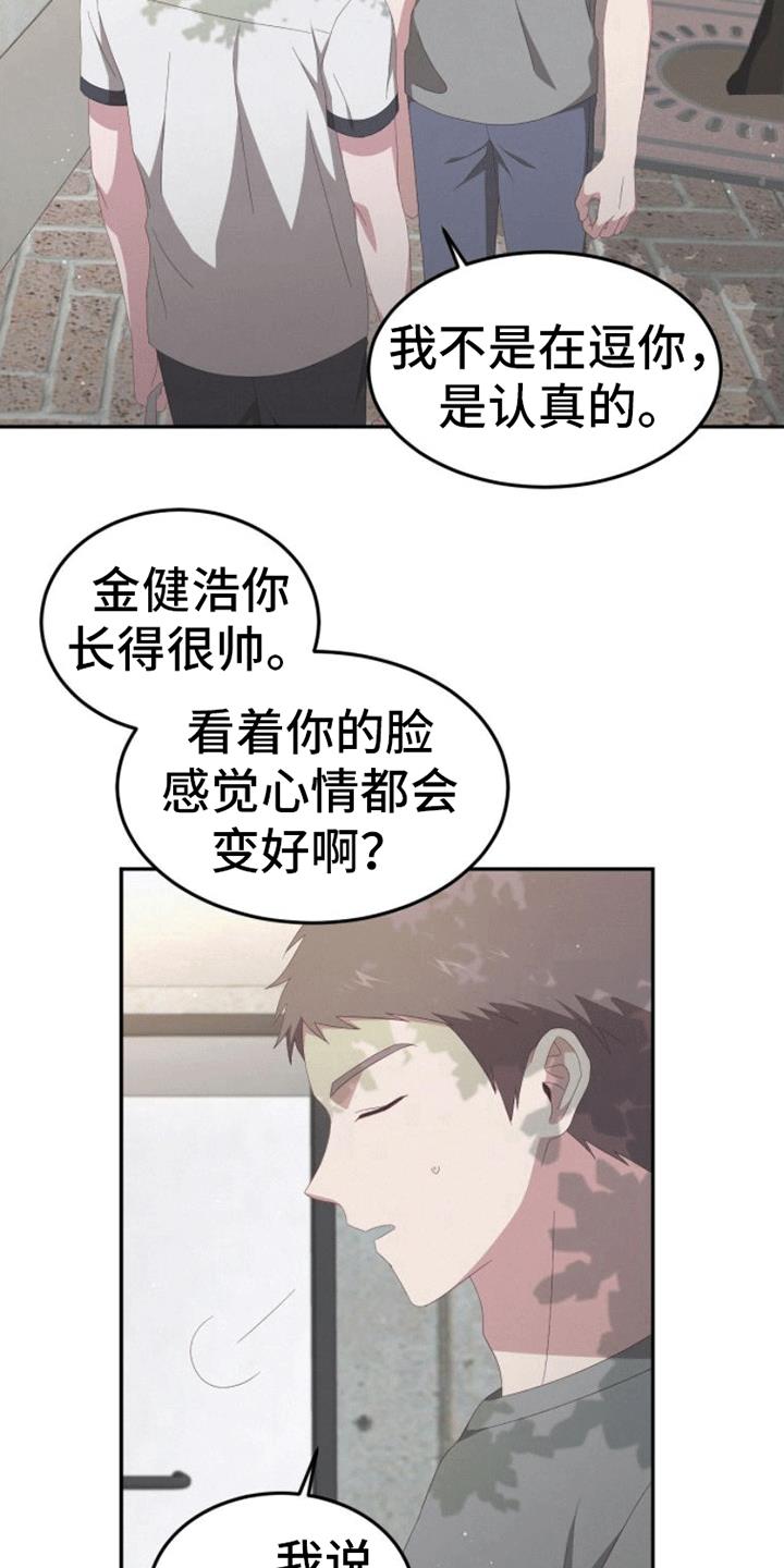 第7话 恋爱 第 3 页